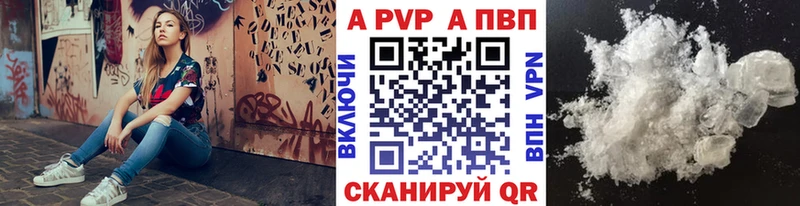 где можно купить   Южно-Сахалинск  A-PVP Соль 