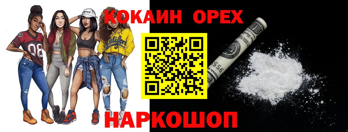 Cocaine Боливия  Кокаин VHQ  КОКАИН  Вход с VPN  Южно-Сахалинск 