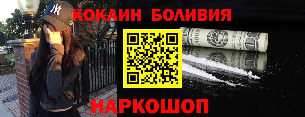 Кокаин Эквадор Южно-Сахалинск