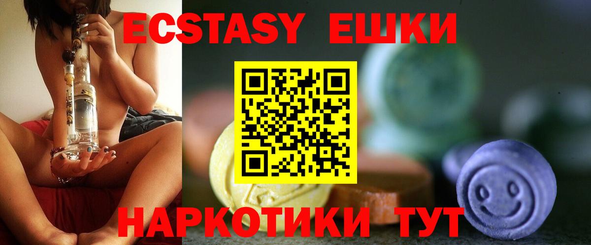 ЭКСТАЗИ 99%  ЭКСТАЗИ TESLA  как найти   Вход с VPN  Южно-Сахалинск 