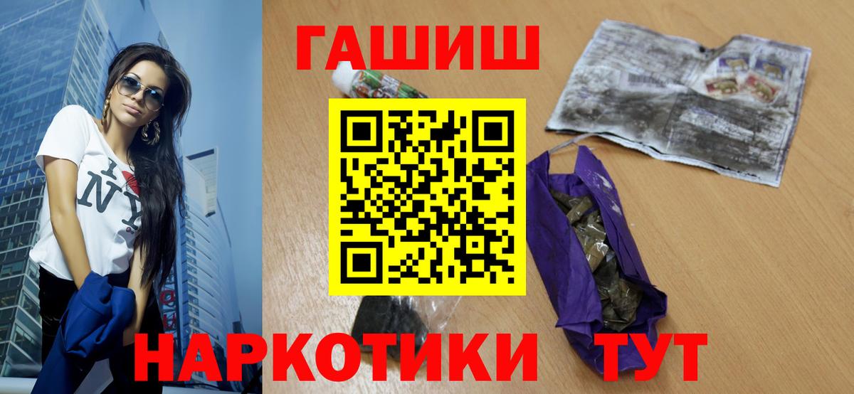 ГАШ гашик Южно-Сахалинск