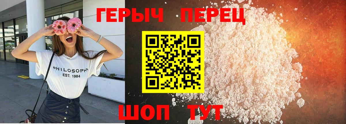 Южно-Сахалинск  Героин VHQ  Вход с VPN 