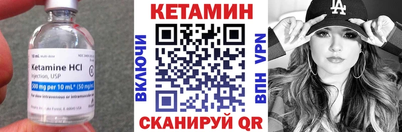 КЕТАМИН VHQ что такое Южно-Сахалинск