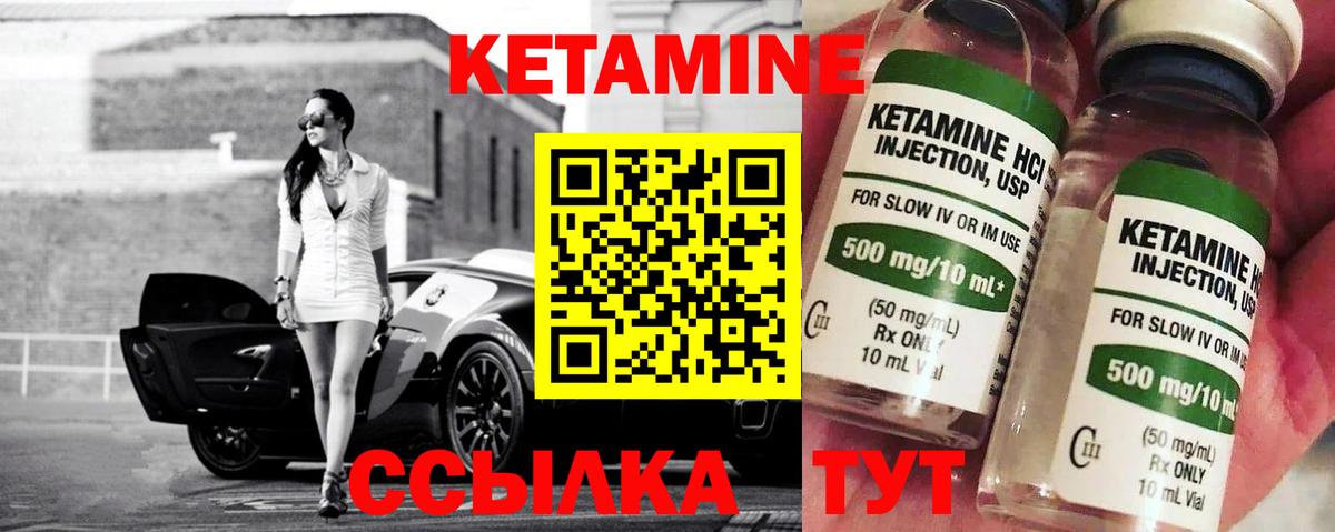 Южно-Сахалинск  КЕТАМИН VHQ  Вход с VPN 