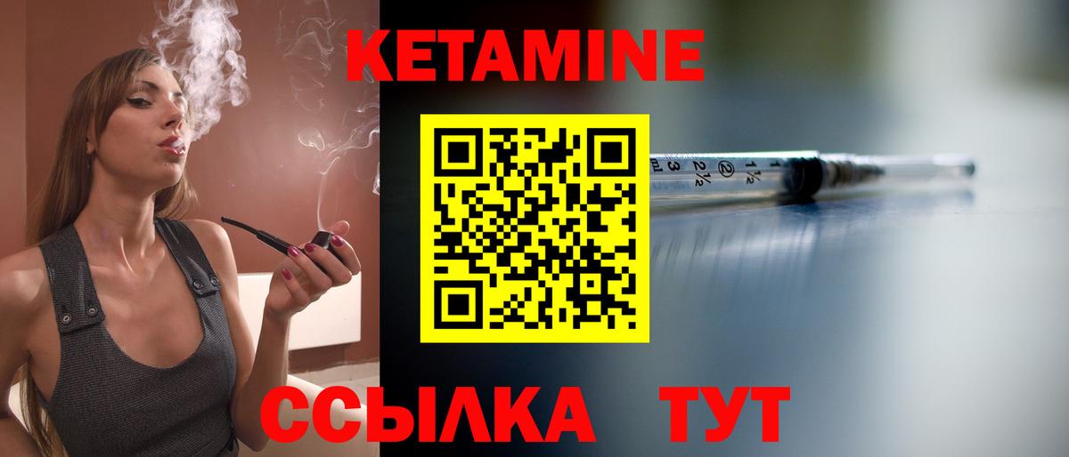 Кетамин VHQ Южно-Сахалинск