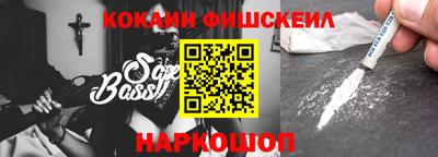 спайс Новодвинск