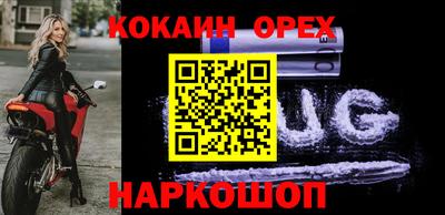спайс Новодвинск