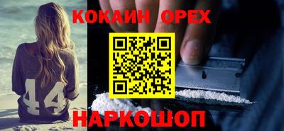 наркотики Новозыбков