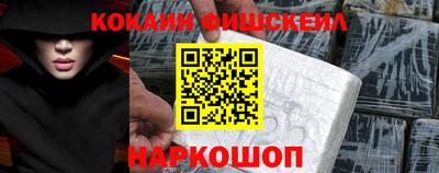 наркотики Новозыбков