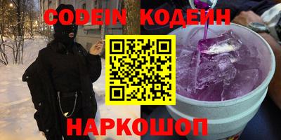 спайс Новодвинск