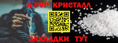 спайс Новодвинск