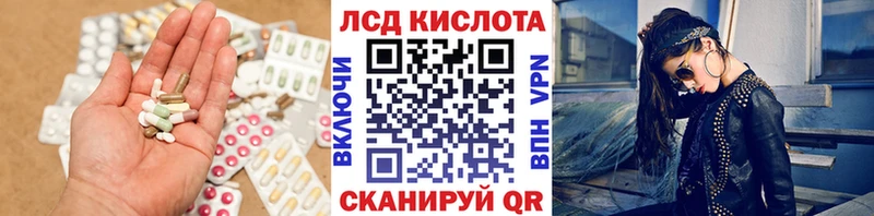 ЛСД экстази кислота  Южно-Сахалинск 
