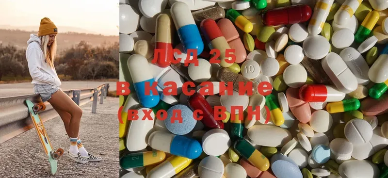 LSD-25 экстази кислота Южно-Сахалинск