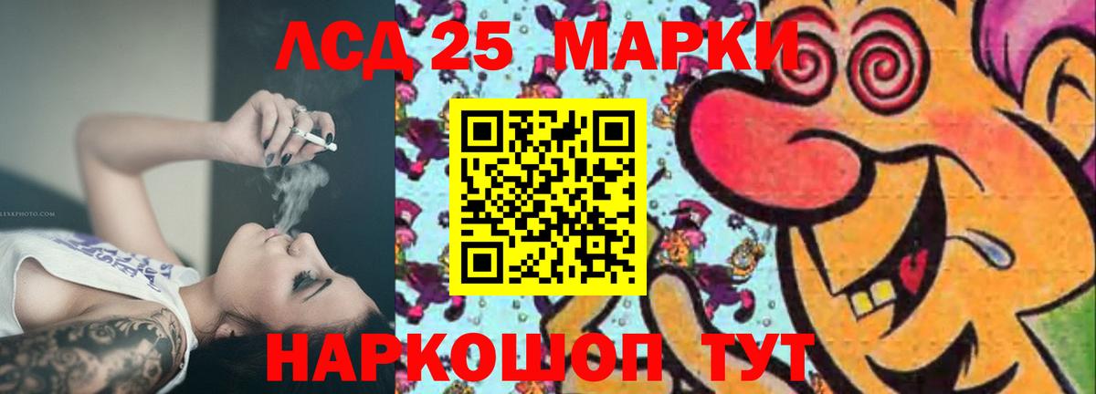 Лсд 25 экстази ecstasy  Лсд 25 экстази кислота  Южно-Сахалинск  Вход с VPN 