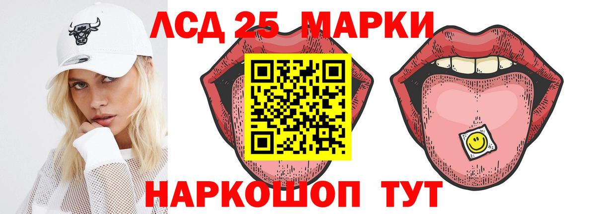 Лсд 25 экстази кислота Южно-Сахалинск