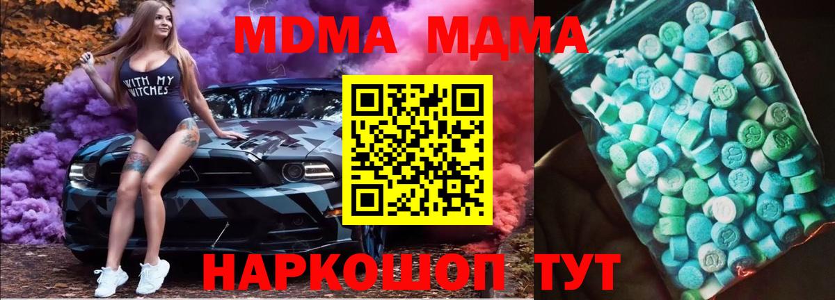 MDMA crystal  Вход с VPN  Южно-Сахалинск  MDMA молли 
