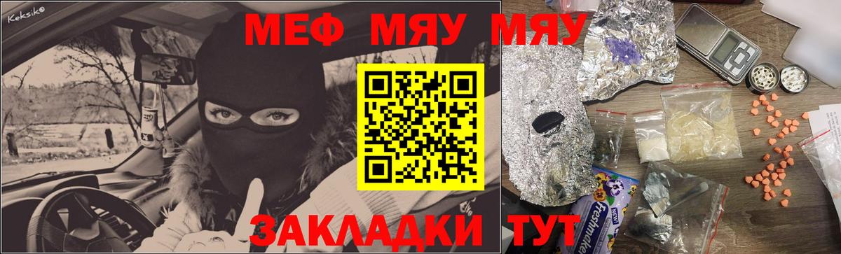 Меф 4 MMC  Вход с VPN  МЯУ-МЯУ  Мефедрон  Южно-Сахалинск  Меф 4 MMC 
