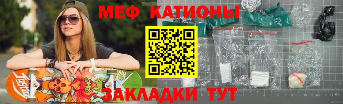 Меф кристаллы Южно-Сахалинск