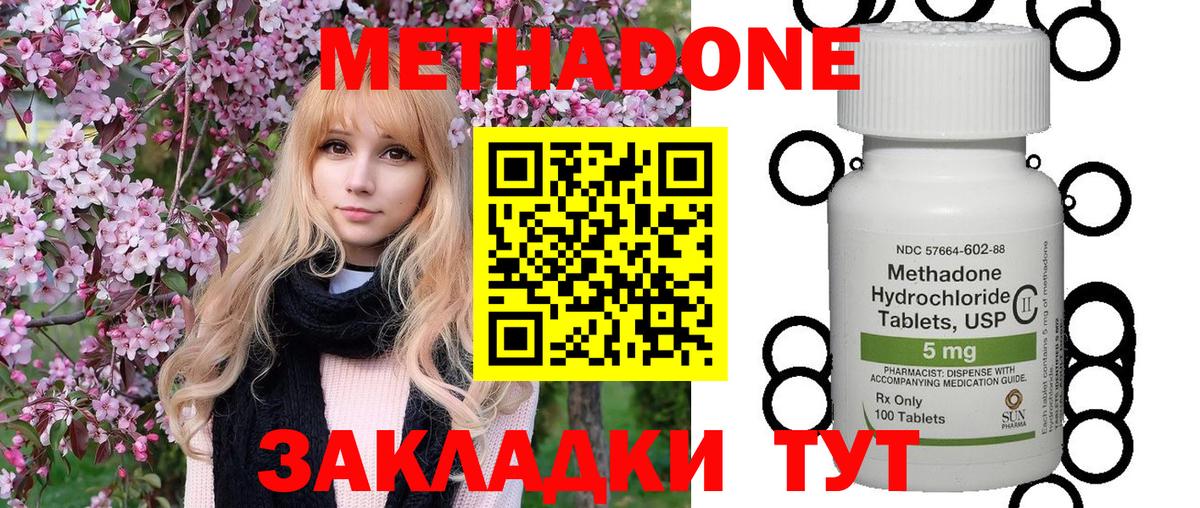 OMG ссылки  Вход с VPN  Южно-Сахалинск  Метадон белоснежный 