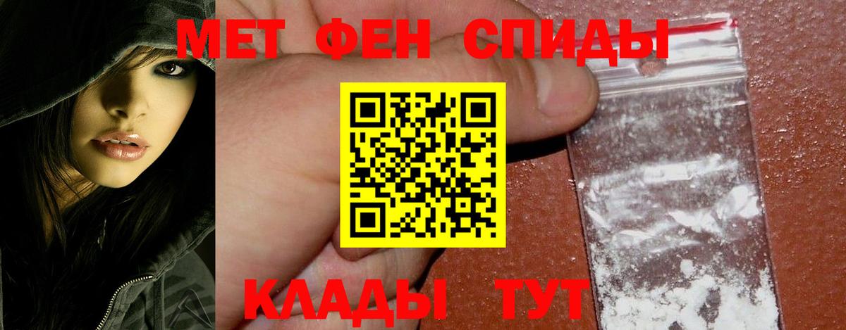 Южно-Сахалинск  Метамфетамин винт  Метамфетамин винт  Вход с VPN 