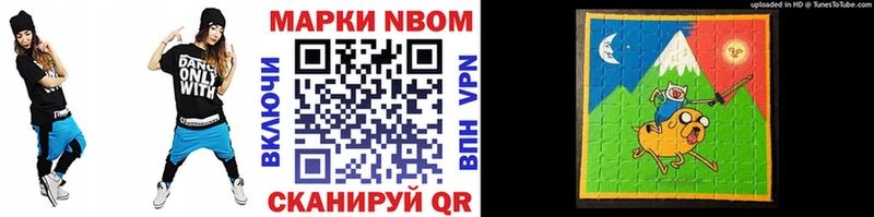 Марки NBOMe 1,8мг  Южно-Сахалинск 