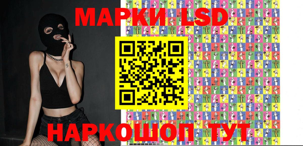 Южно-Сахалинск  Наркотические марки  Вход с VPN  Марки N-bome 1,8мг 