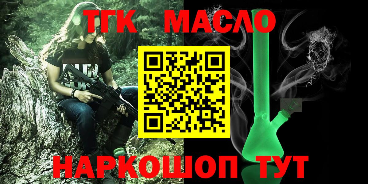 ТГК жижа Южно-Сахалинск